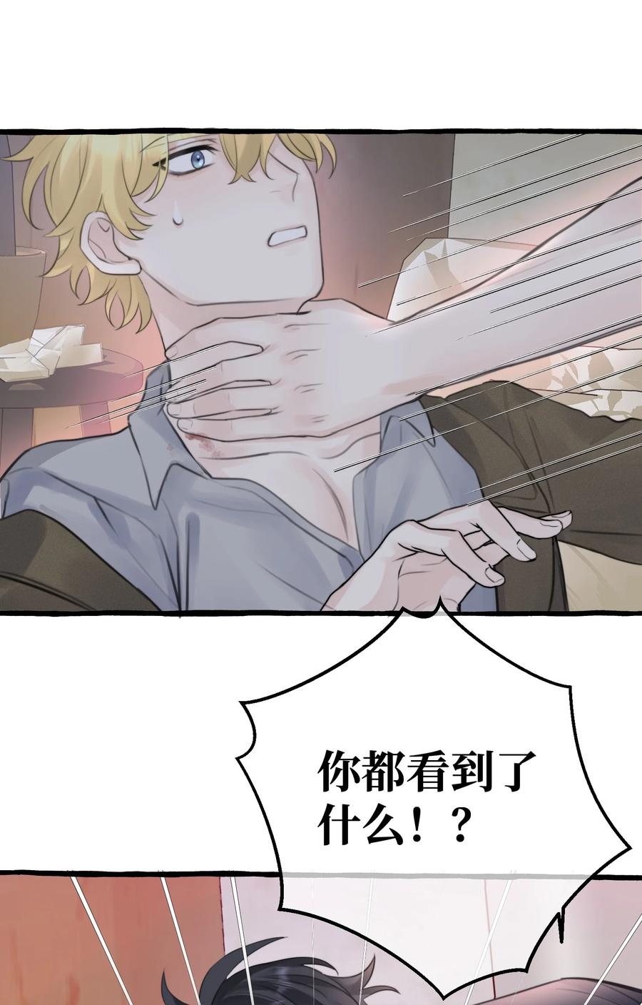 049 遗忘魔法的诅咒23