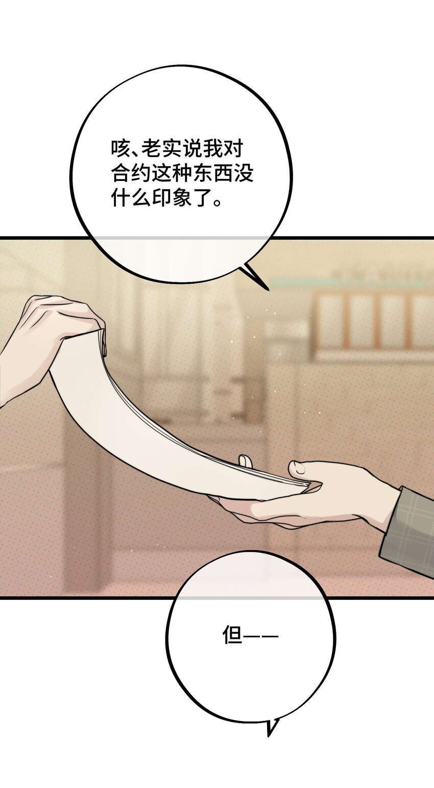 053 不认识你13