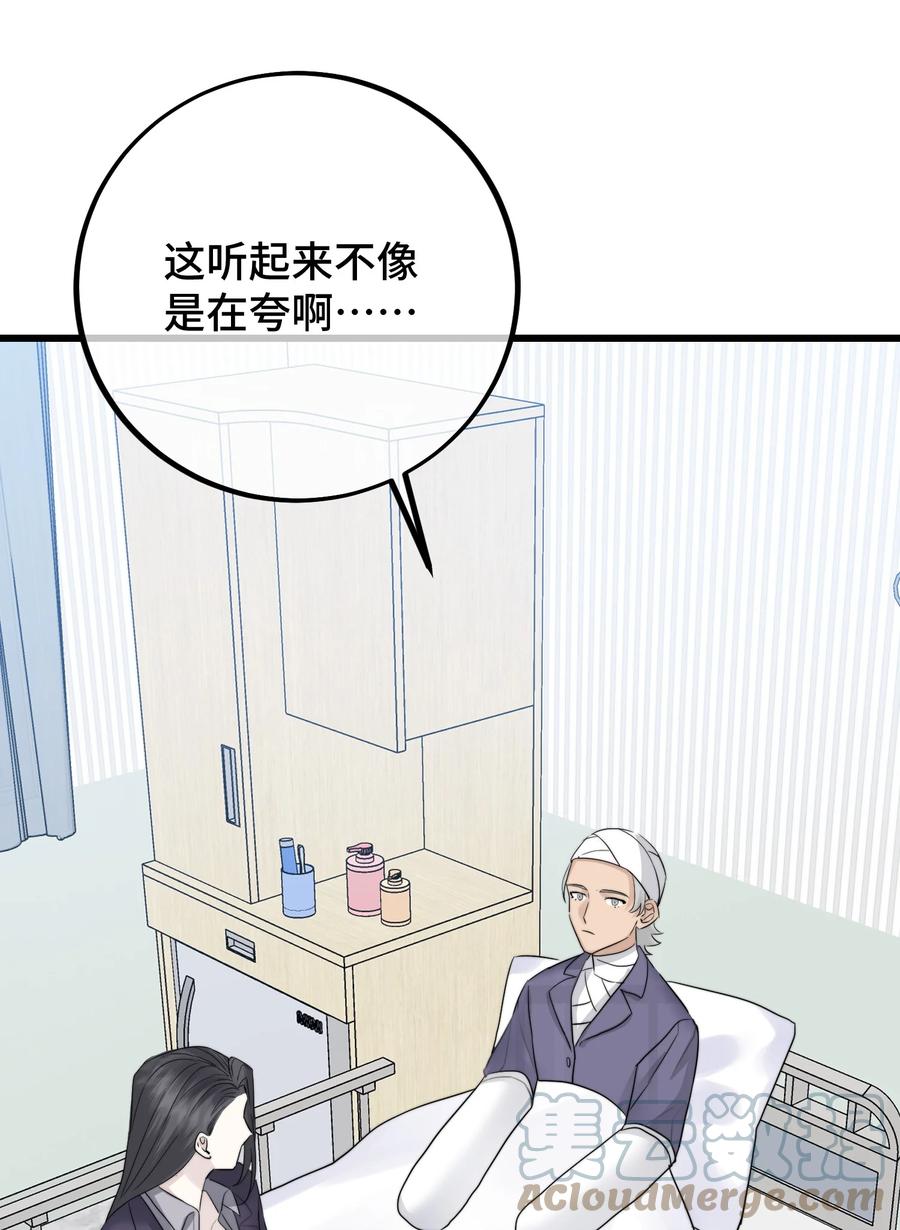 061 来者不善啊14