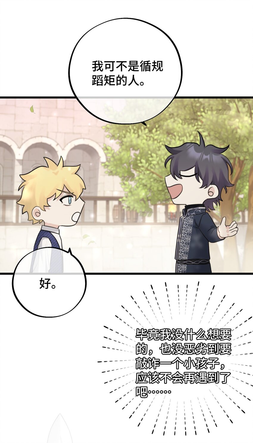 055 最初的相遇27