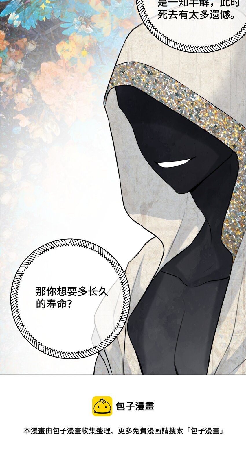 064 不安4