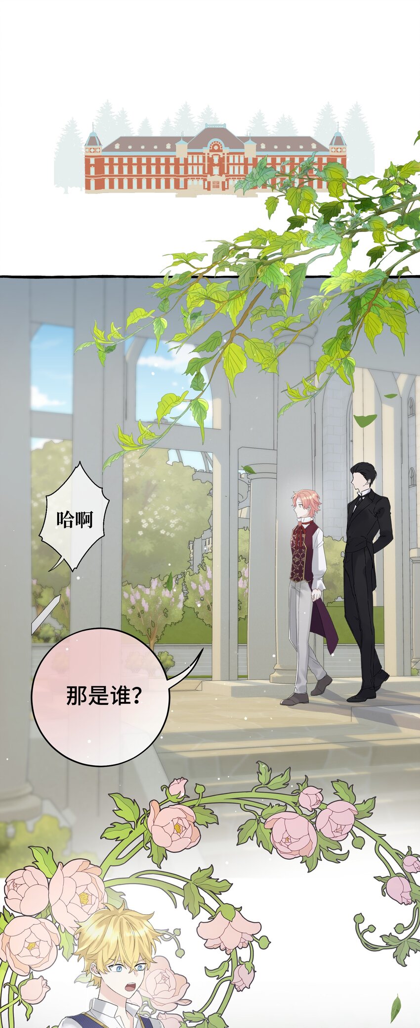 028 殿下？！1