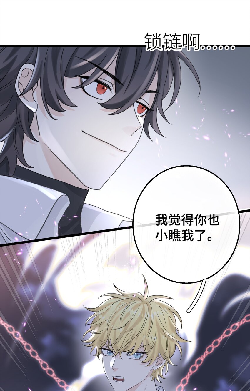 011 你觉得，我是在威胁你吗？16
