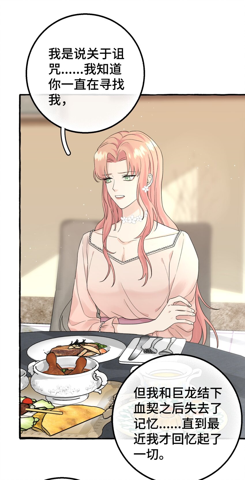 010 无法解除的诅咒19