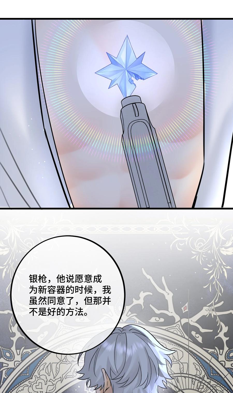 066 你真的下得去手吗？21