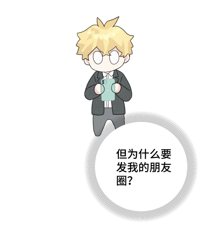 030 情敌！41