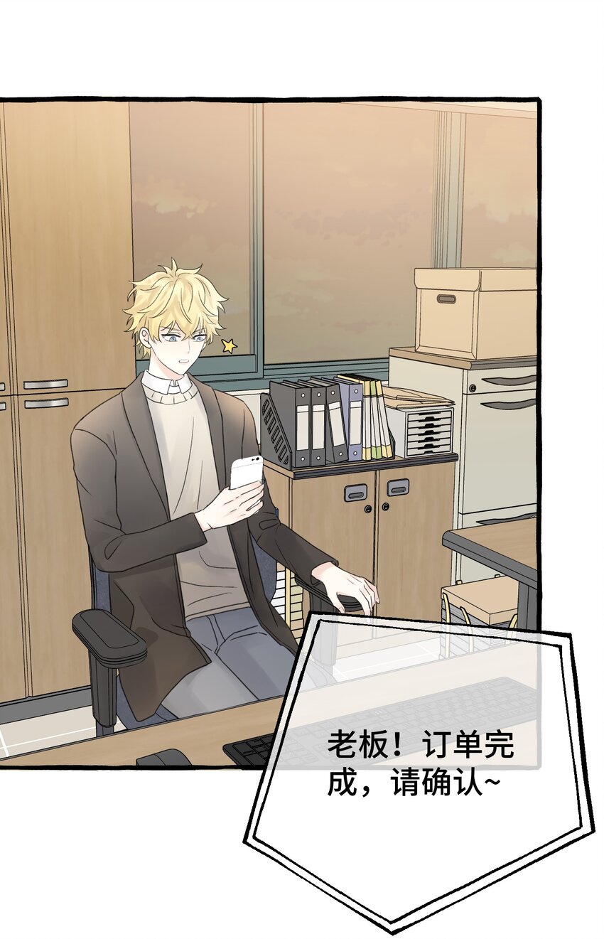 008 吸血鬼，被解决掉啦？！48