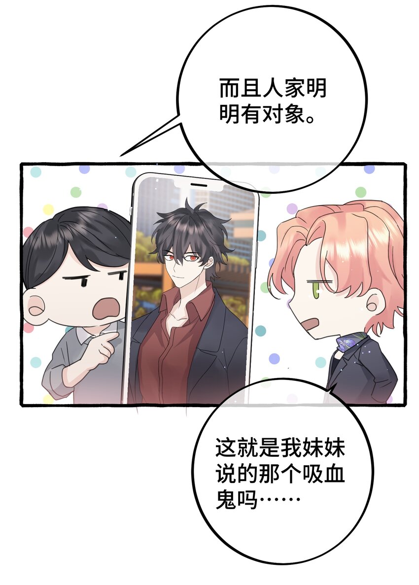 030 情敌！25
