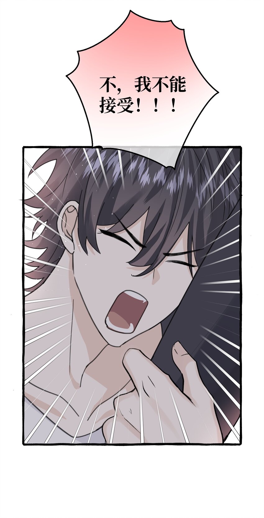 026 请你跟他分手！37