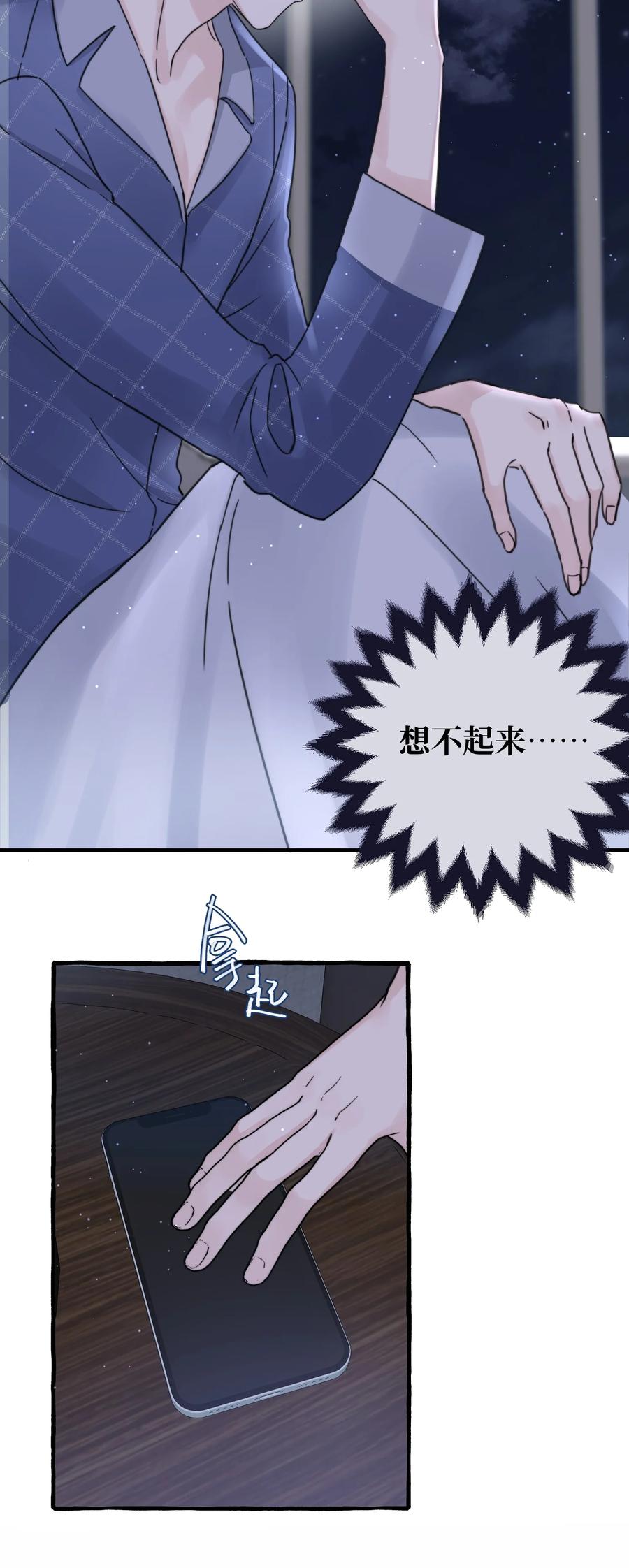 042 是谁？3