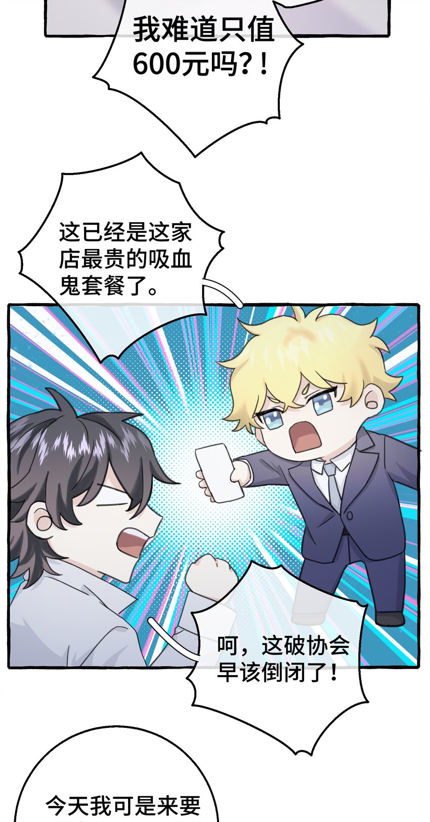 011 你觉得，我是在威胁你吗？7