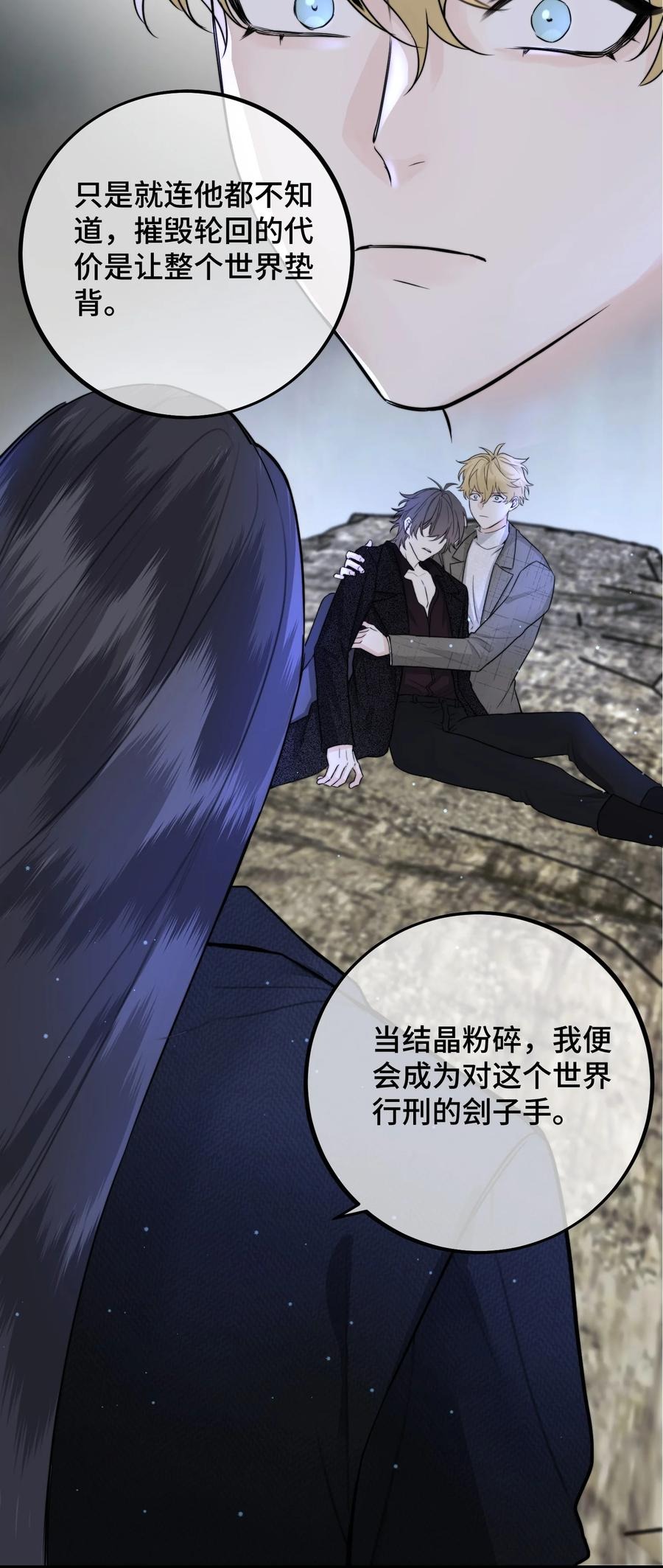 067 你到底想要什么？22