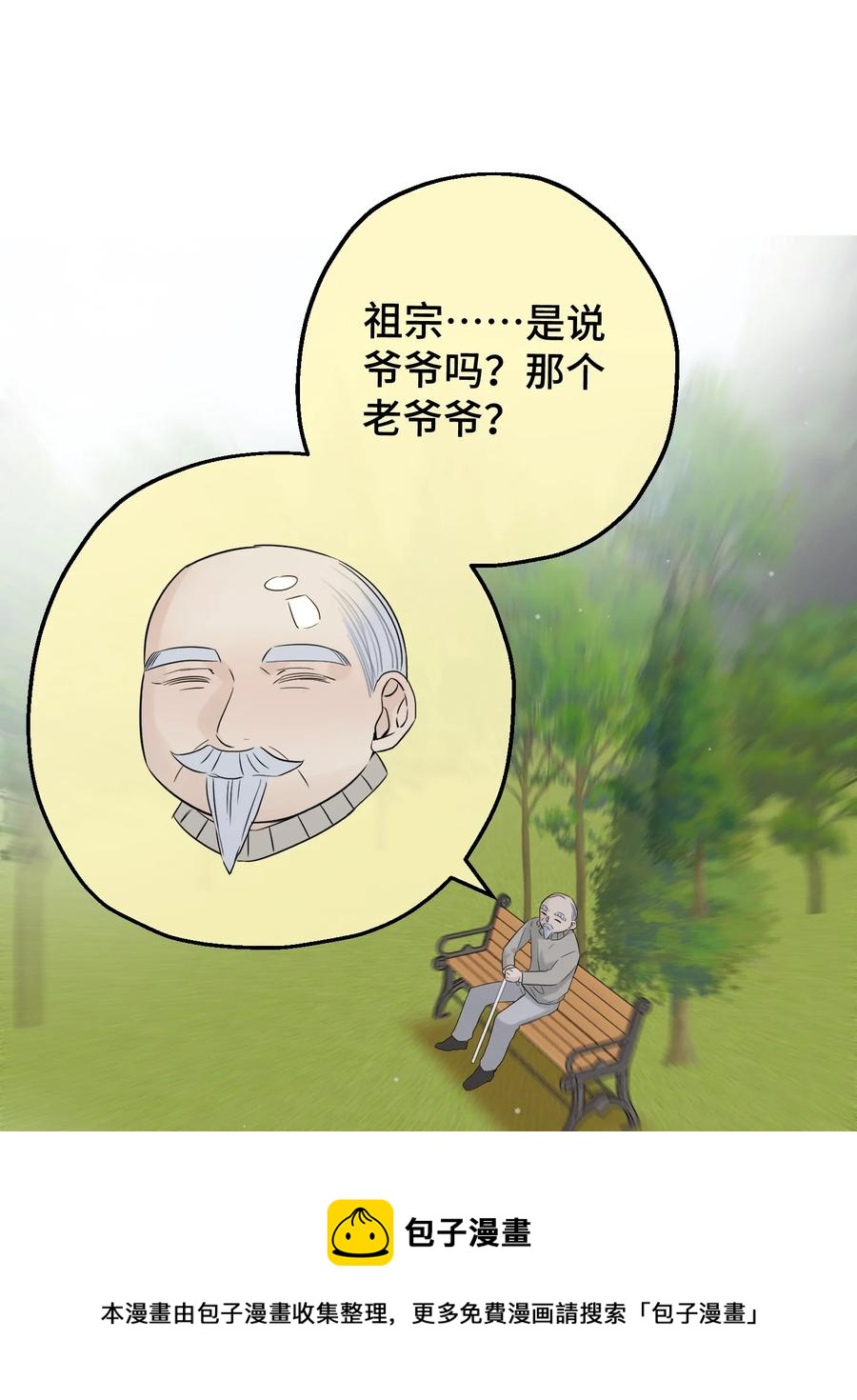 059 我孙子？！16