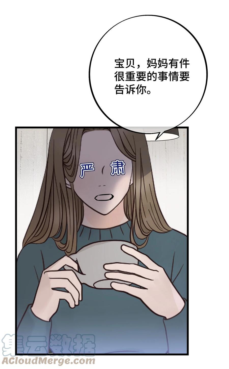 059 我孙子？！6