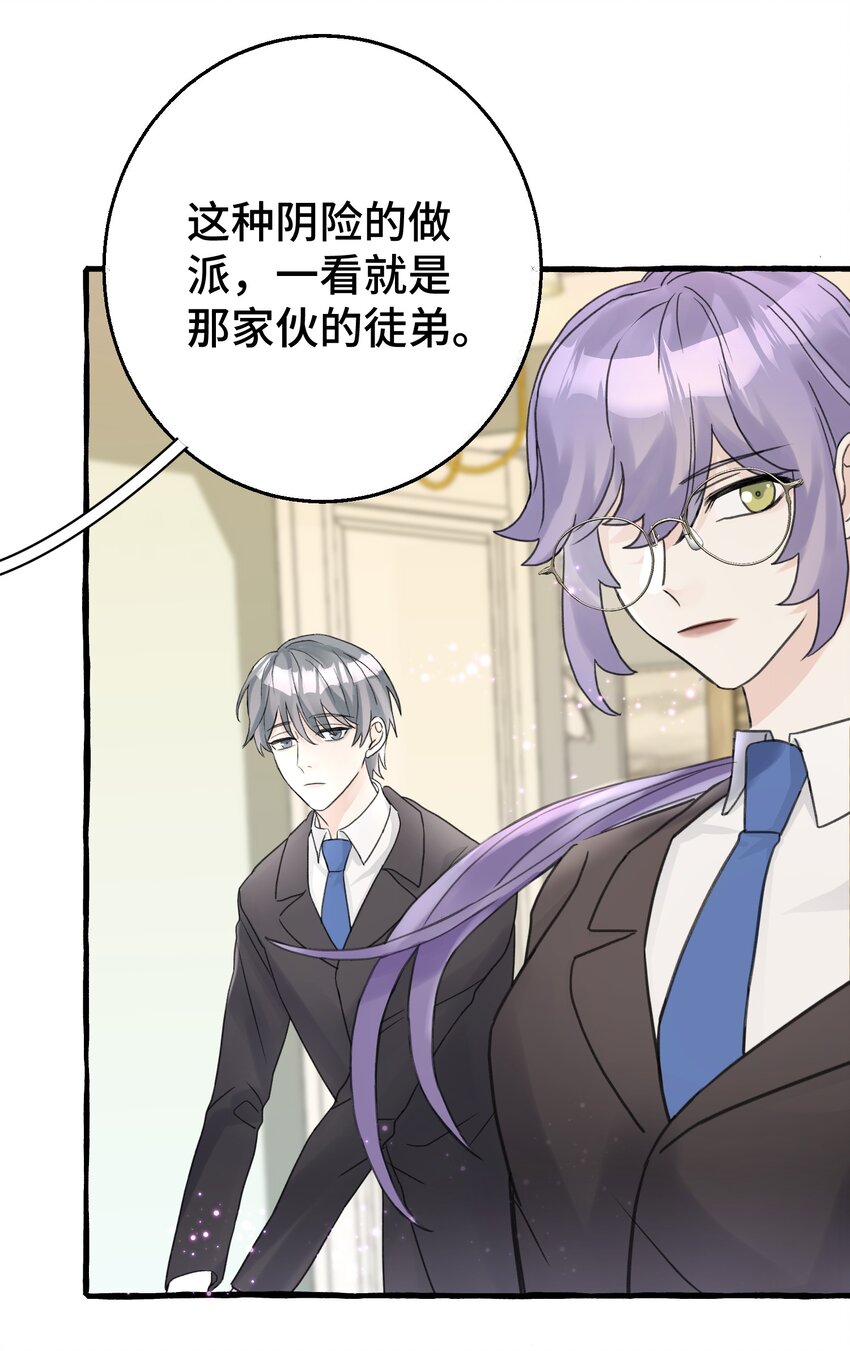 008 吸血鬼，被解决掉啦？！38