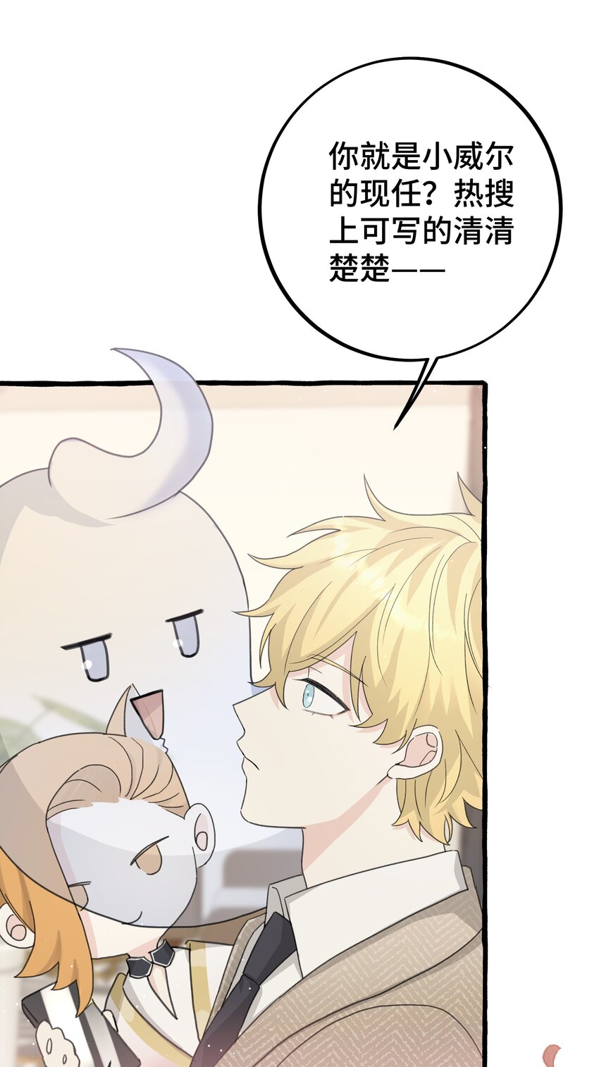 026 请你跟他分手！7