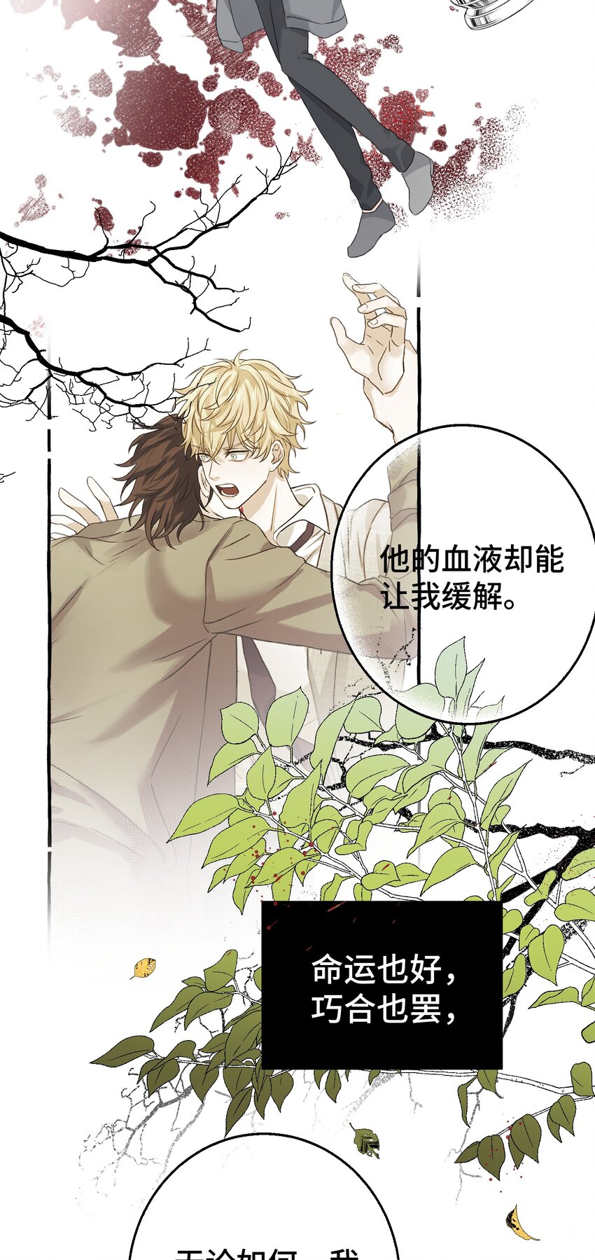 006 我太想要你的血37