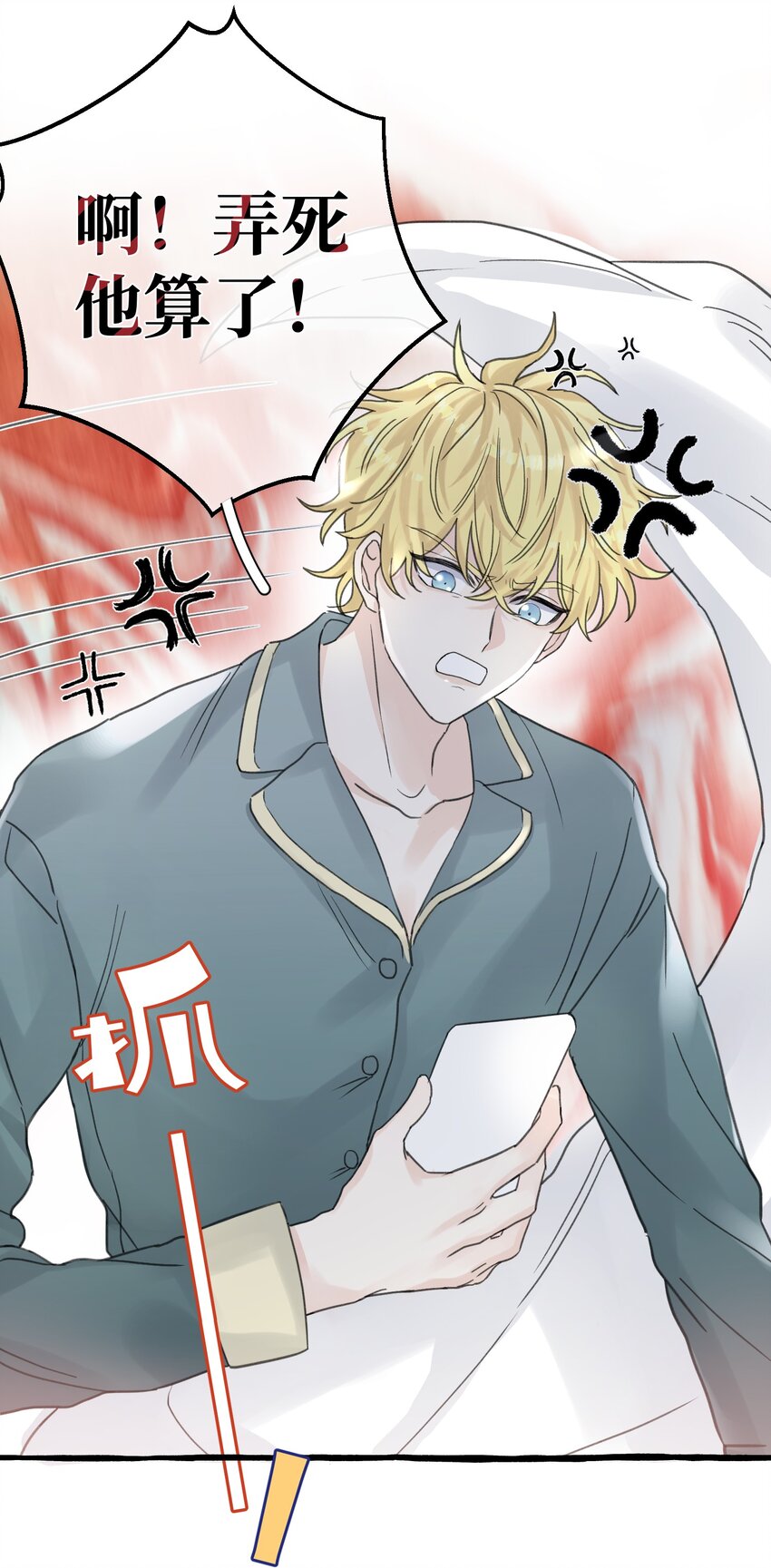 007 骑士要神经质了！11