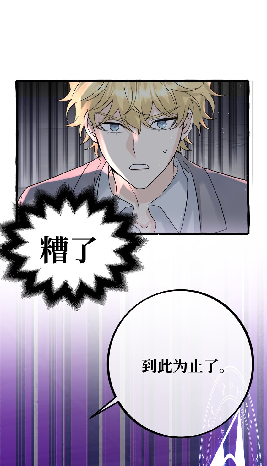 033 我会守护他！18