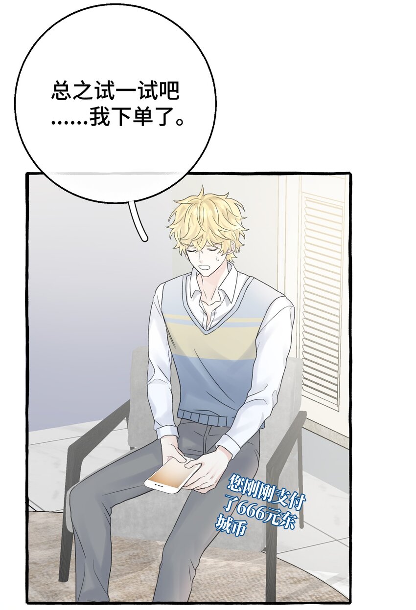 008 吸血鬼，被解决掉啦？！27