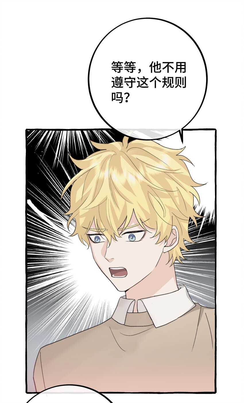 025 吸血鬼大军来找茬？！22