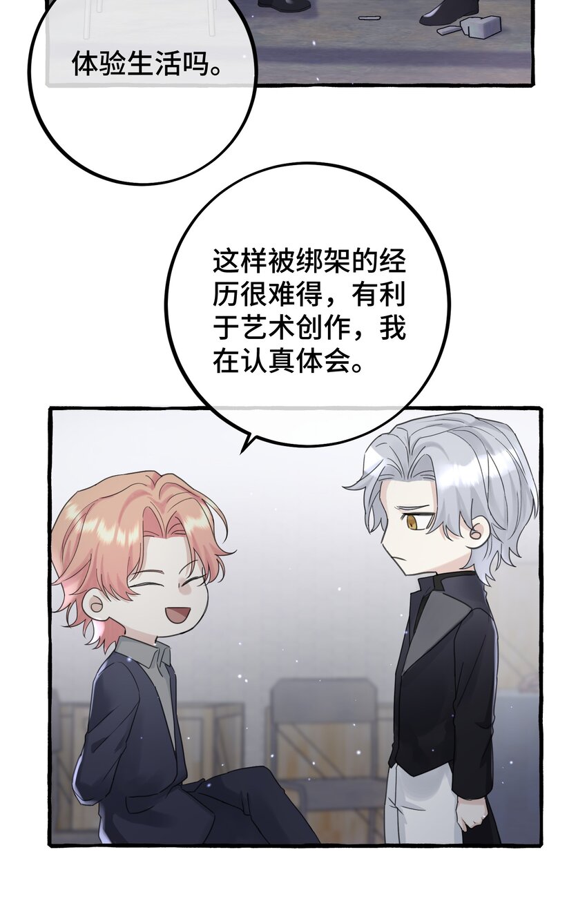 032 我要去找他27