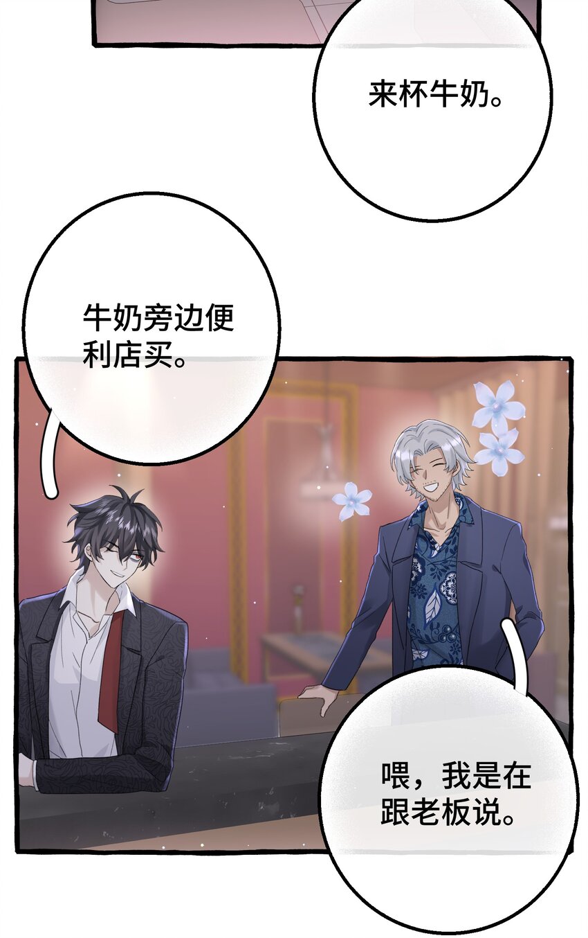 017 不要排斥我19