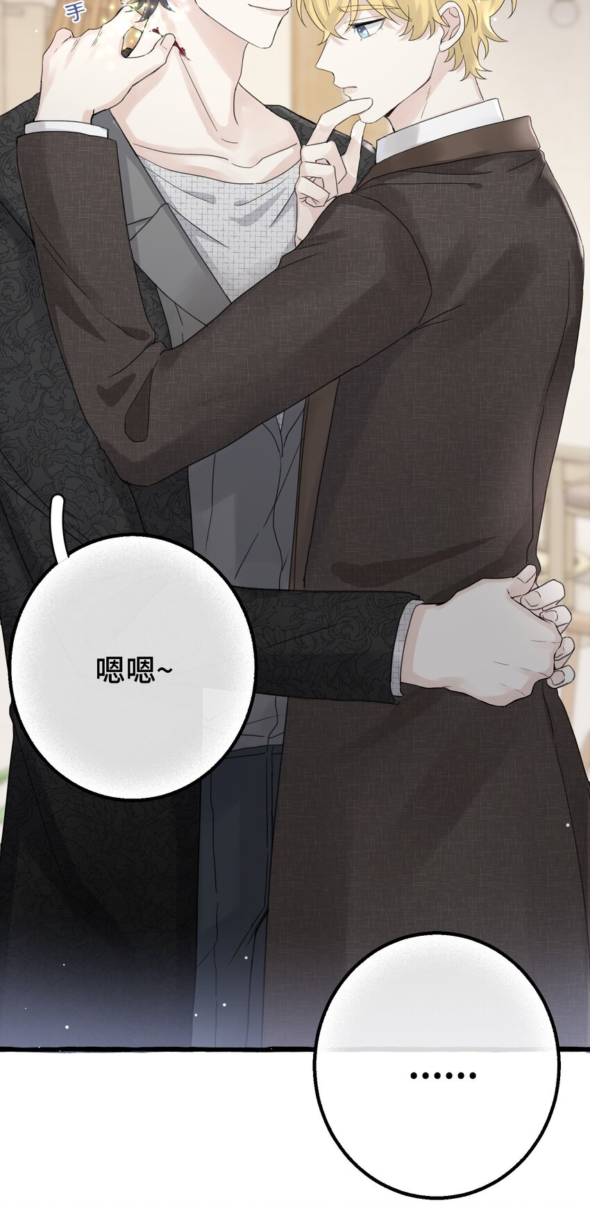 017 不要排斥我12
