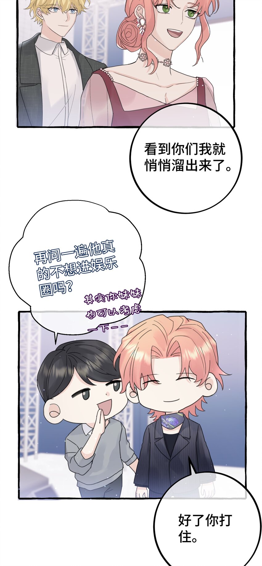 030 情敌！33