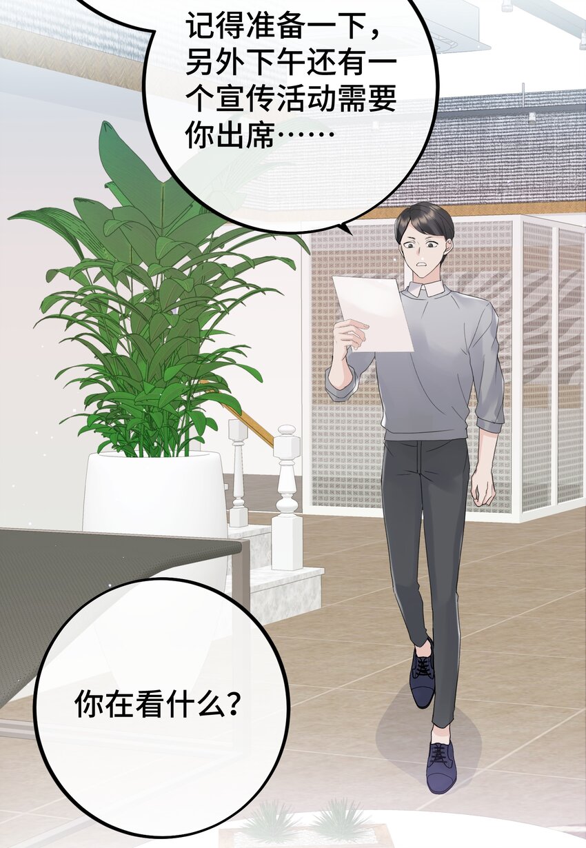 030 情敌！13