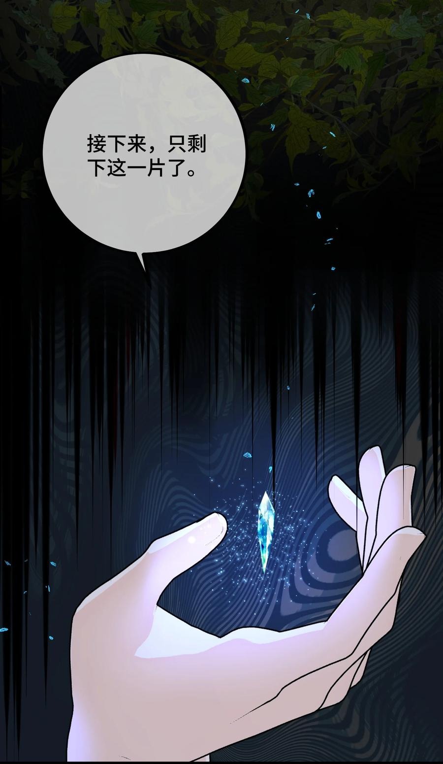 067 你到底想要什么？25