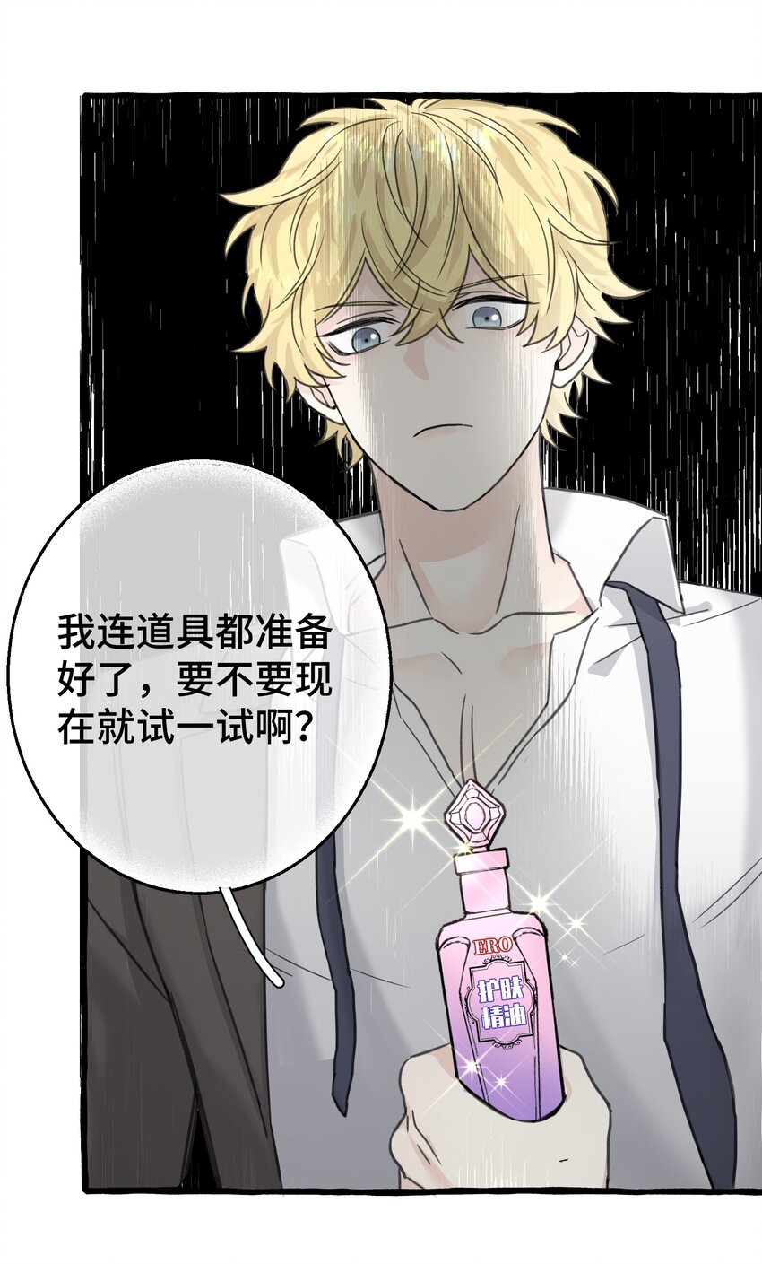 006 我太想要你的血48