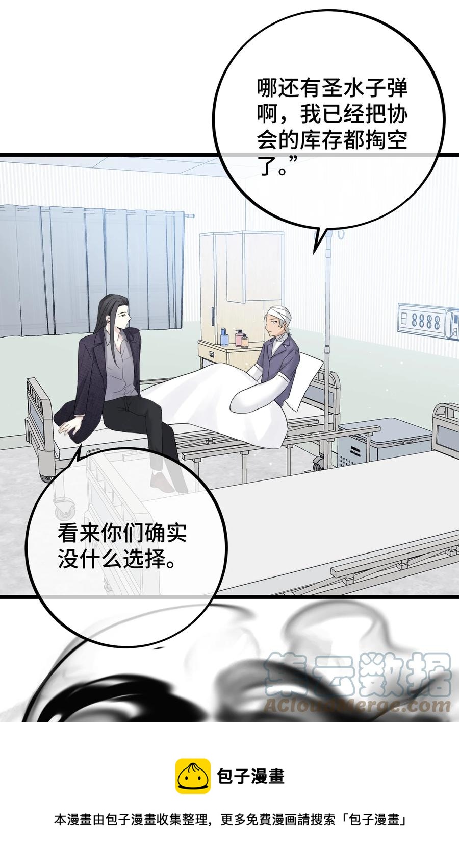 061 来者不善啊32