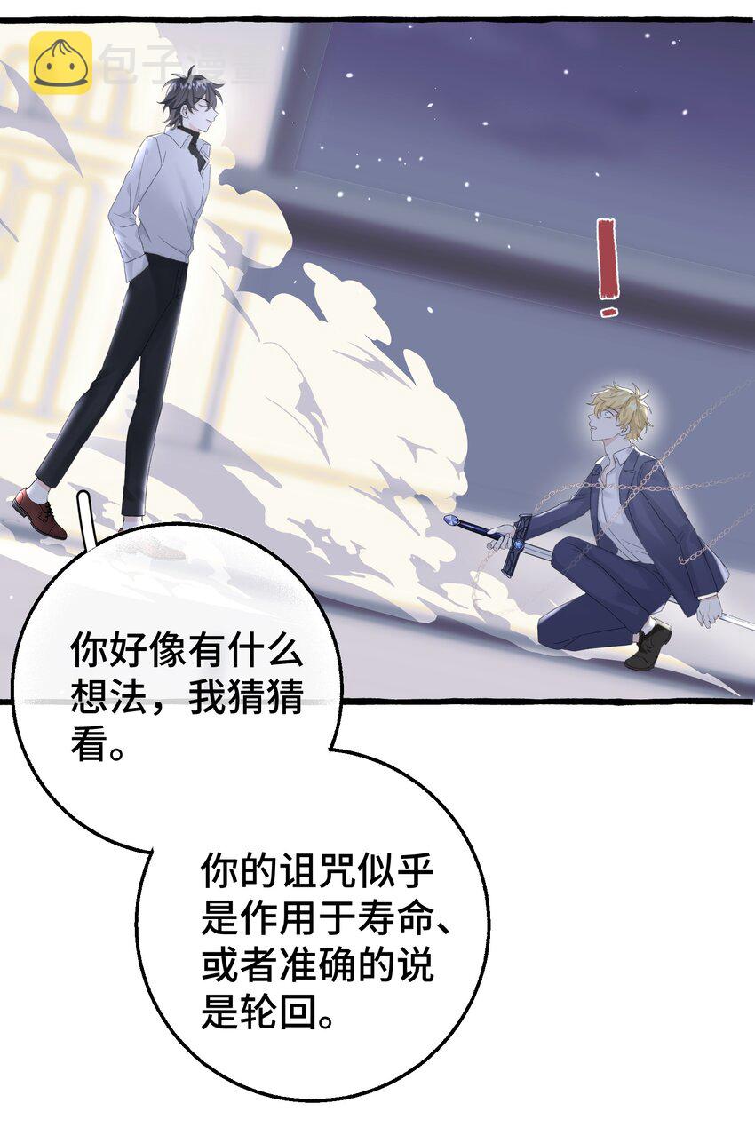 011 你觉得，我是在威胁你吗？33