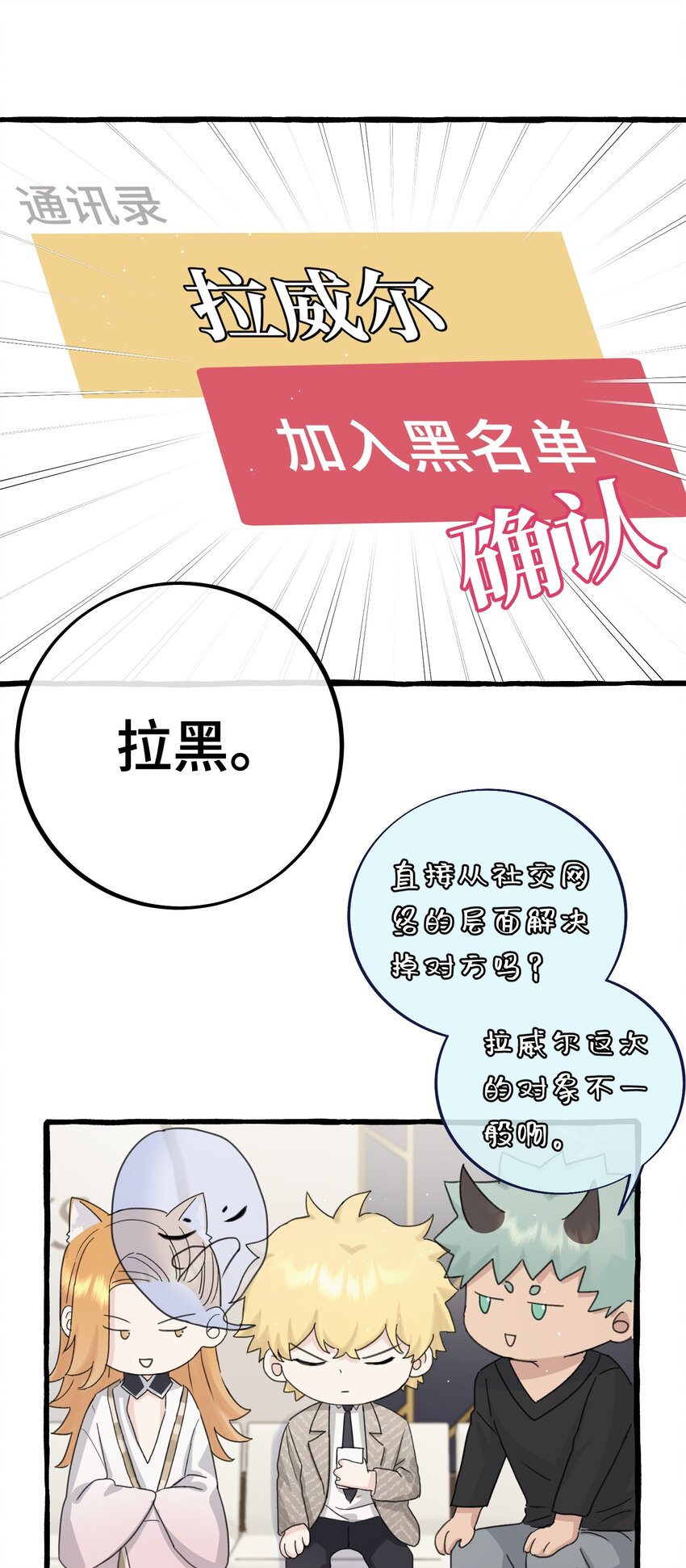 026 请你跟他分手！33