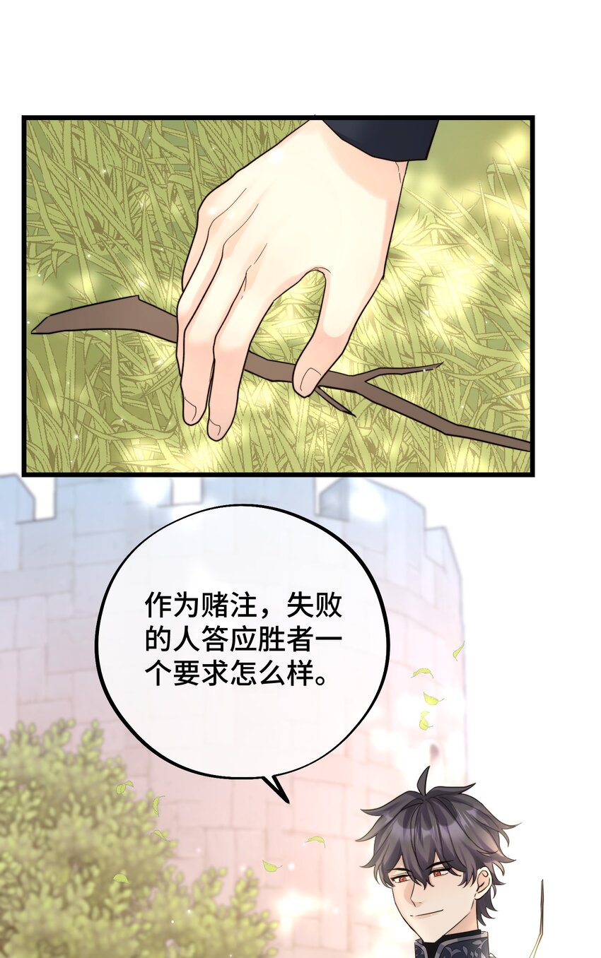 055 最初的相遇22