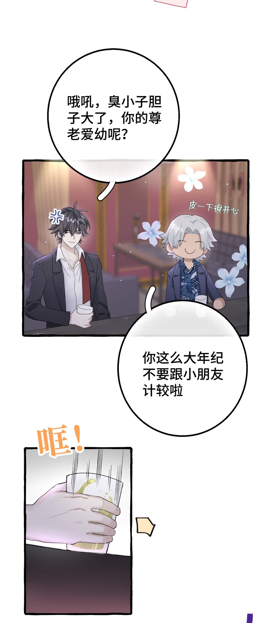 017 不要排斥我22