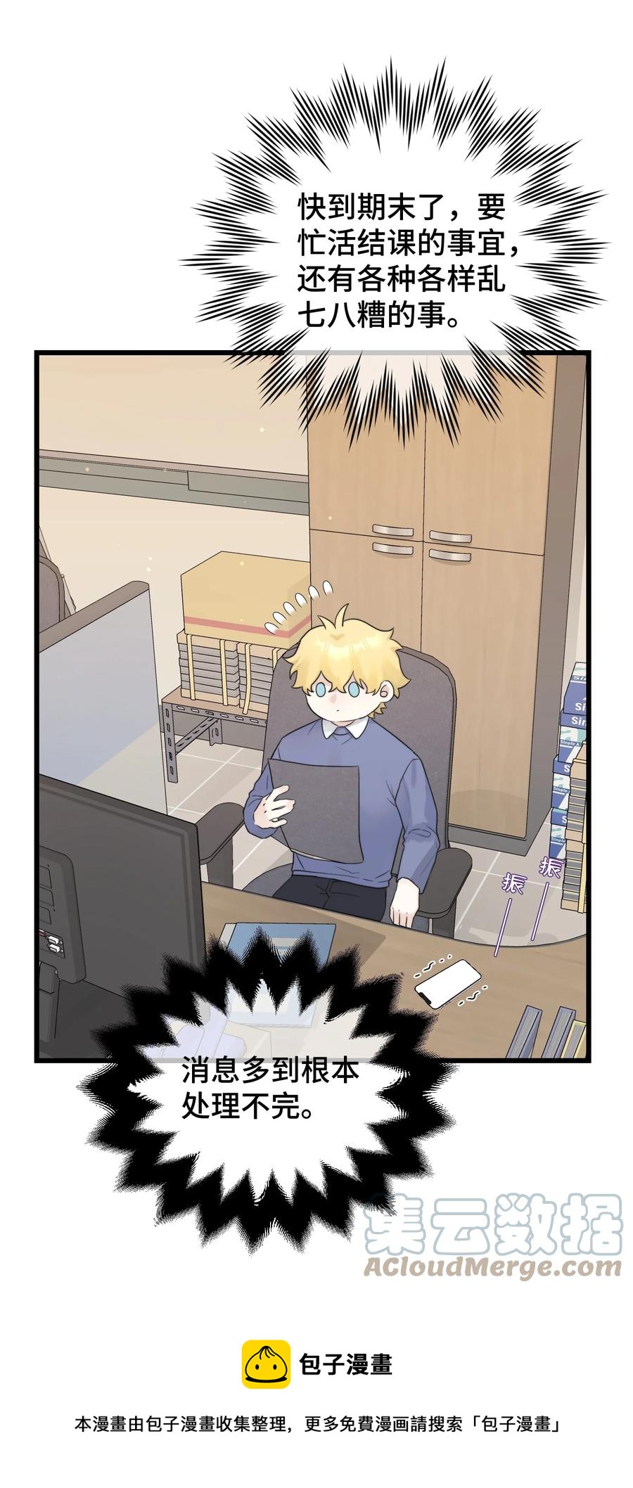 058 有什么事要发生了4
