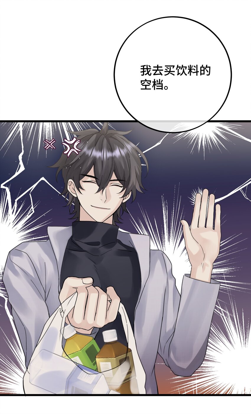 036 都是因为他！13