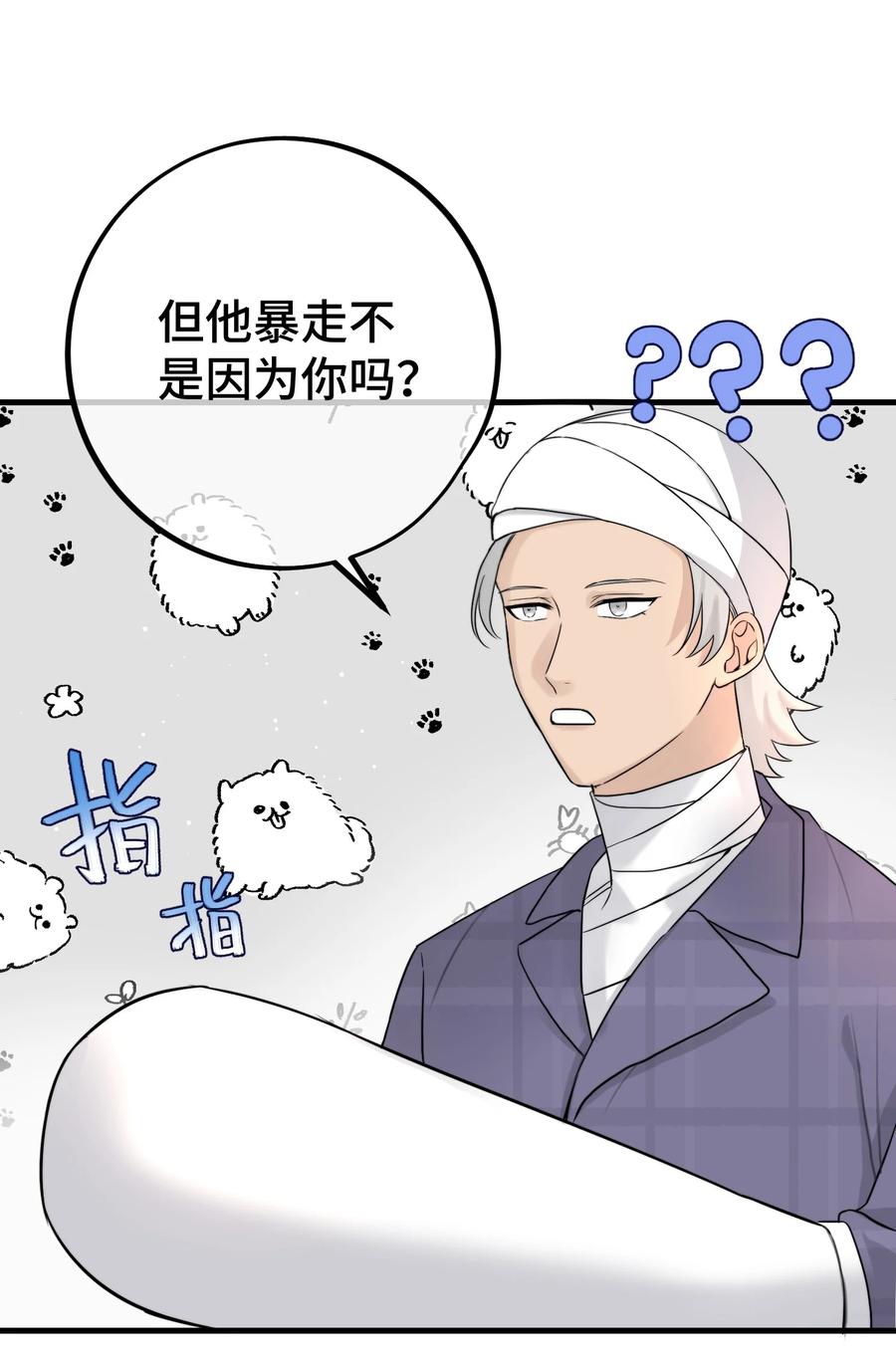 061 来者不善啊19