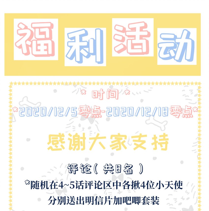 004 你就是个橡皮糖！51