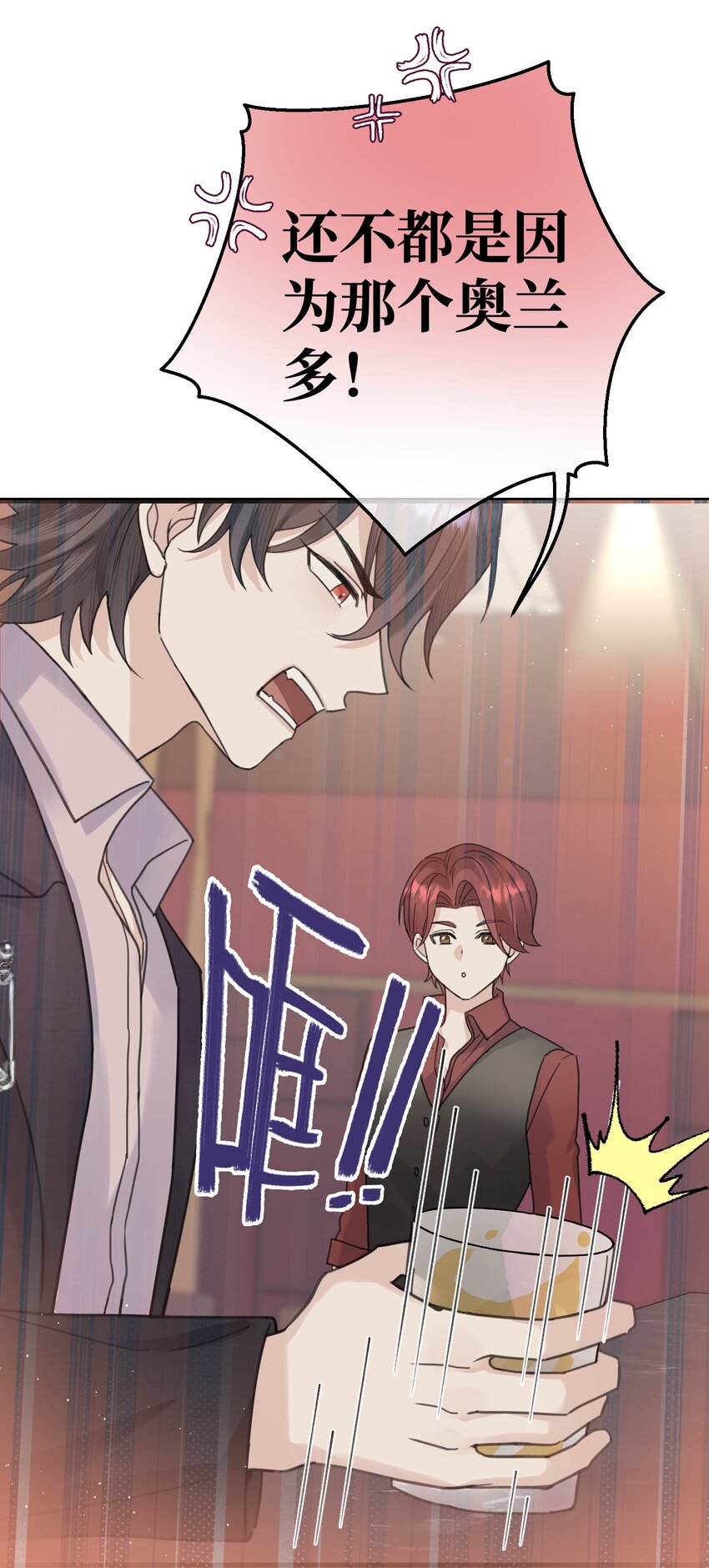 036 都是因为他！7