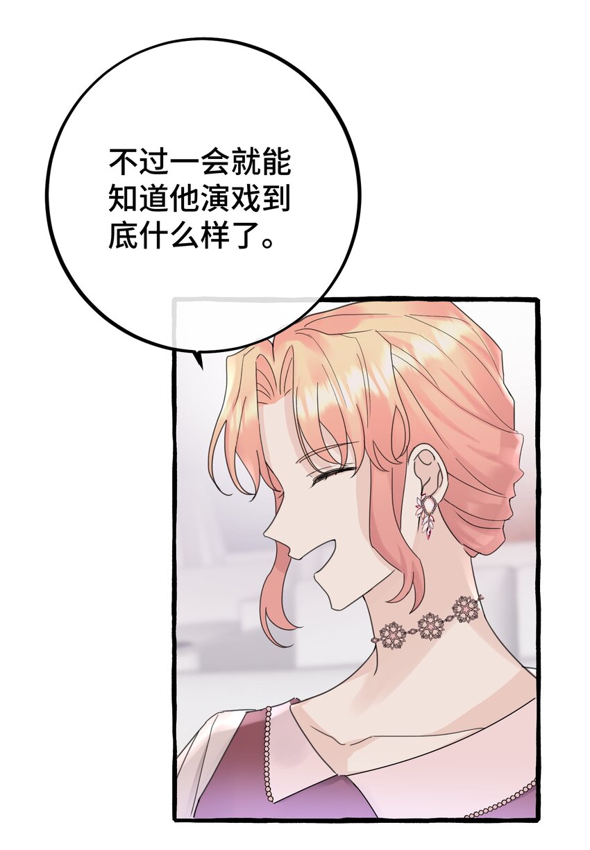 030 情敌！8