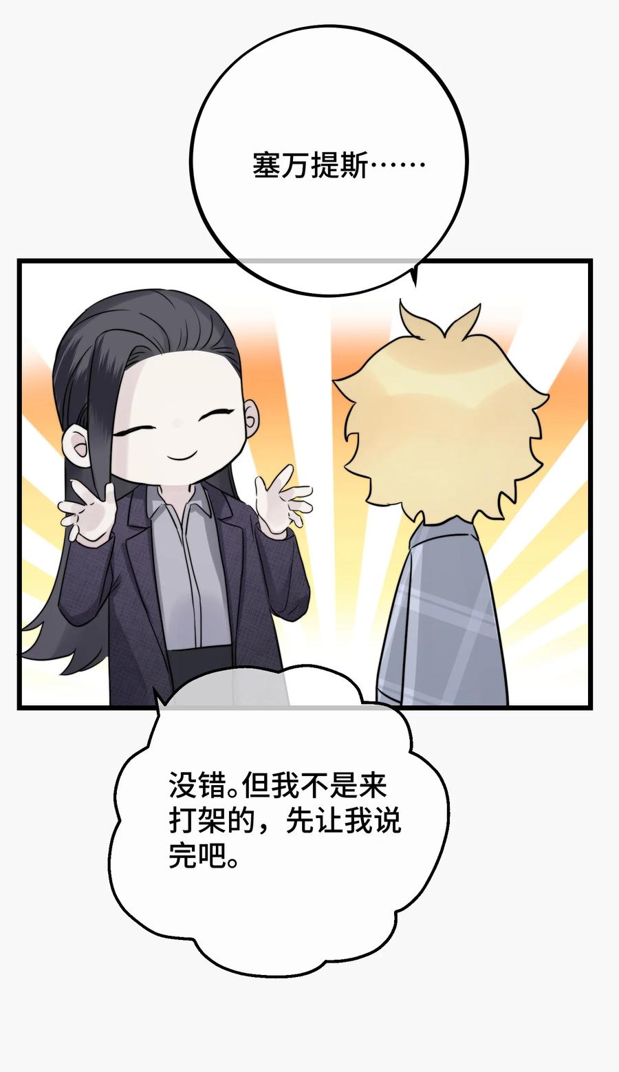 062 你要做好心理准备35