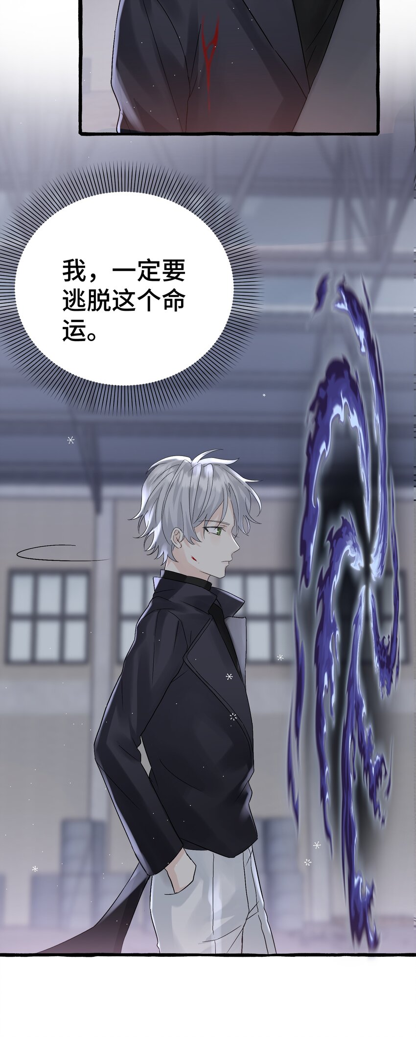 033 我会守护他！26
