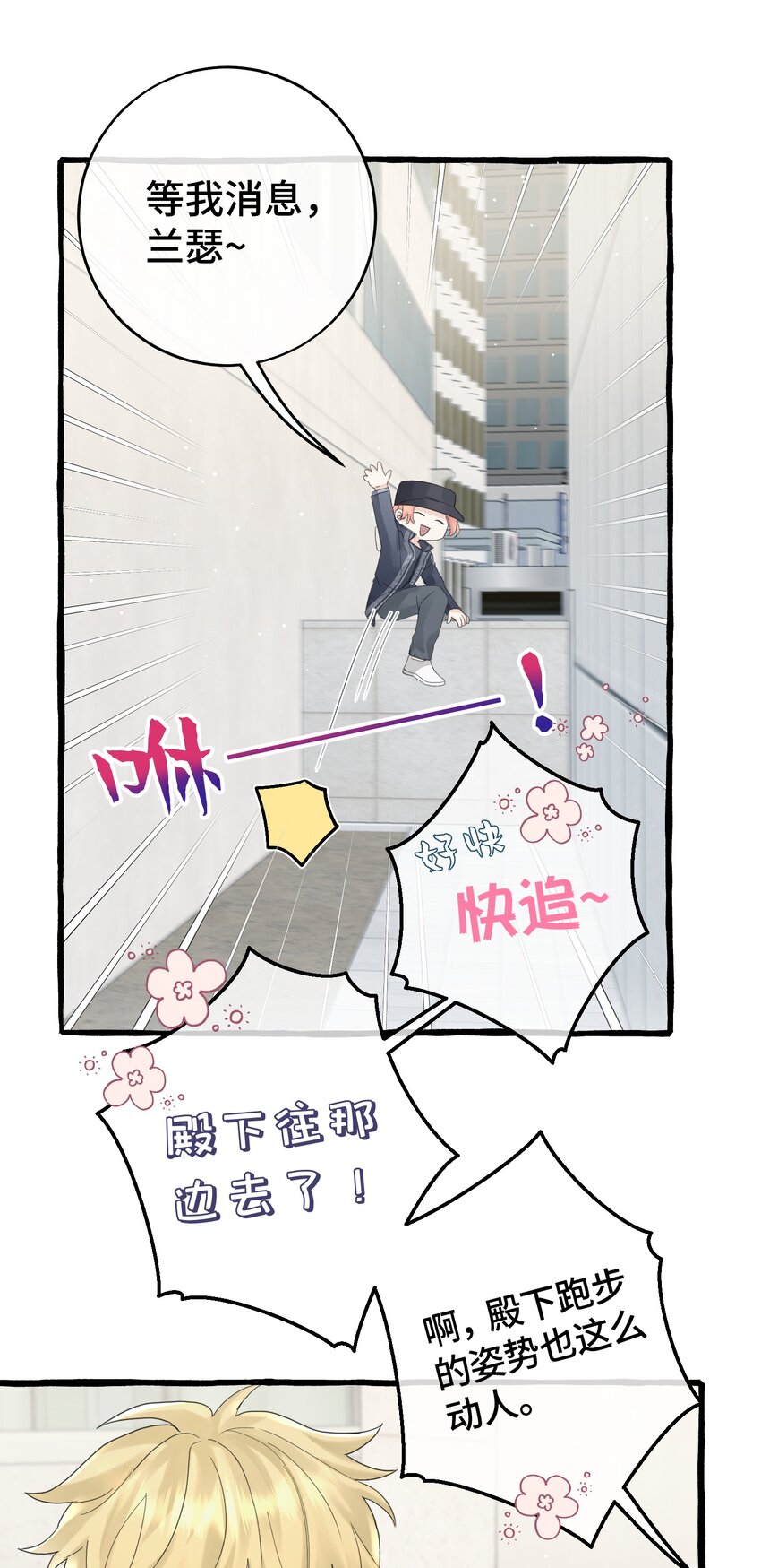 028 殿下？！26