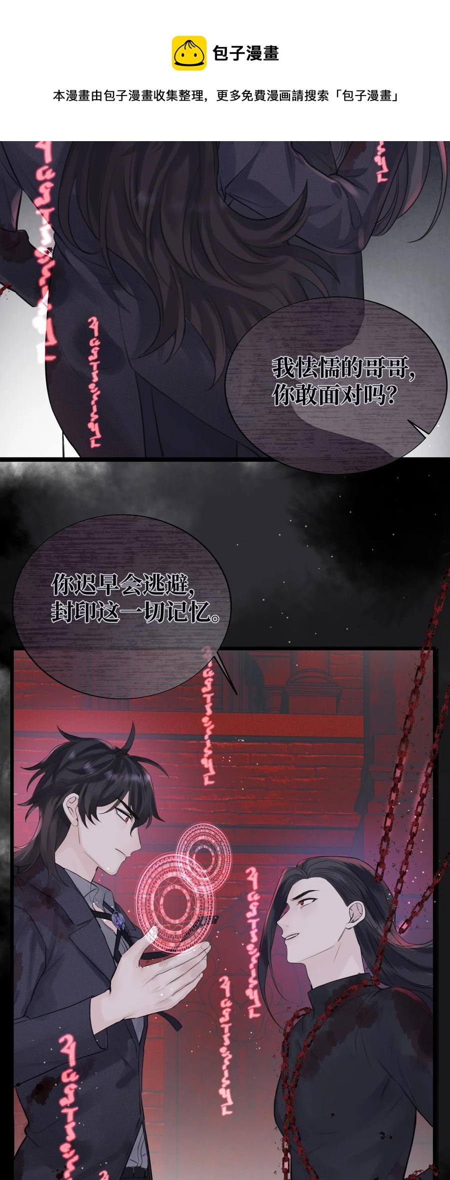 049 遗忘魔法的诅咒15