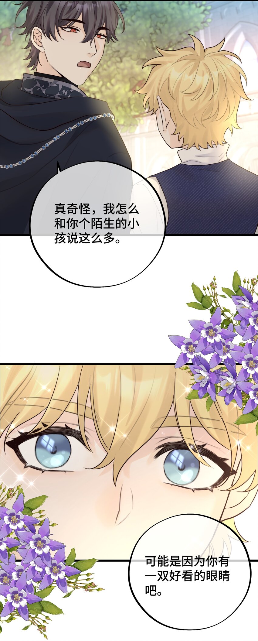 055 最初的相遇16