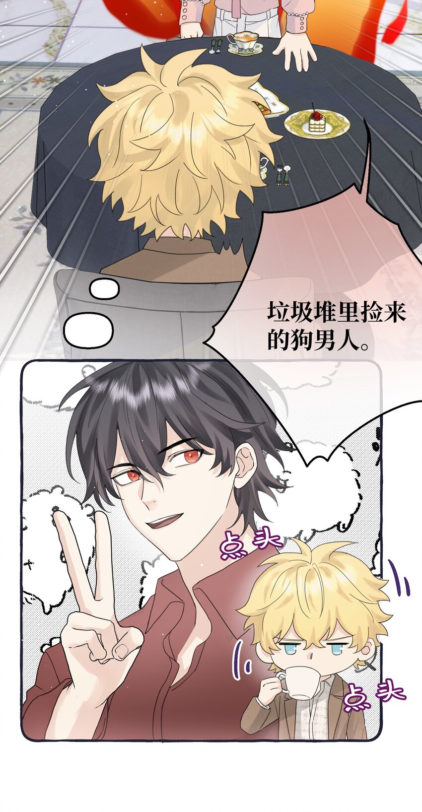 029 动摇15