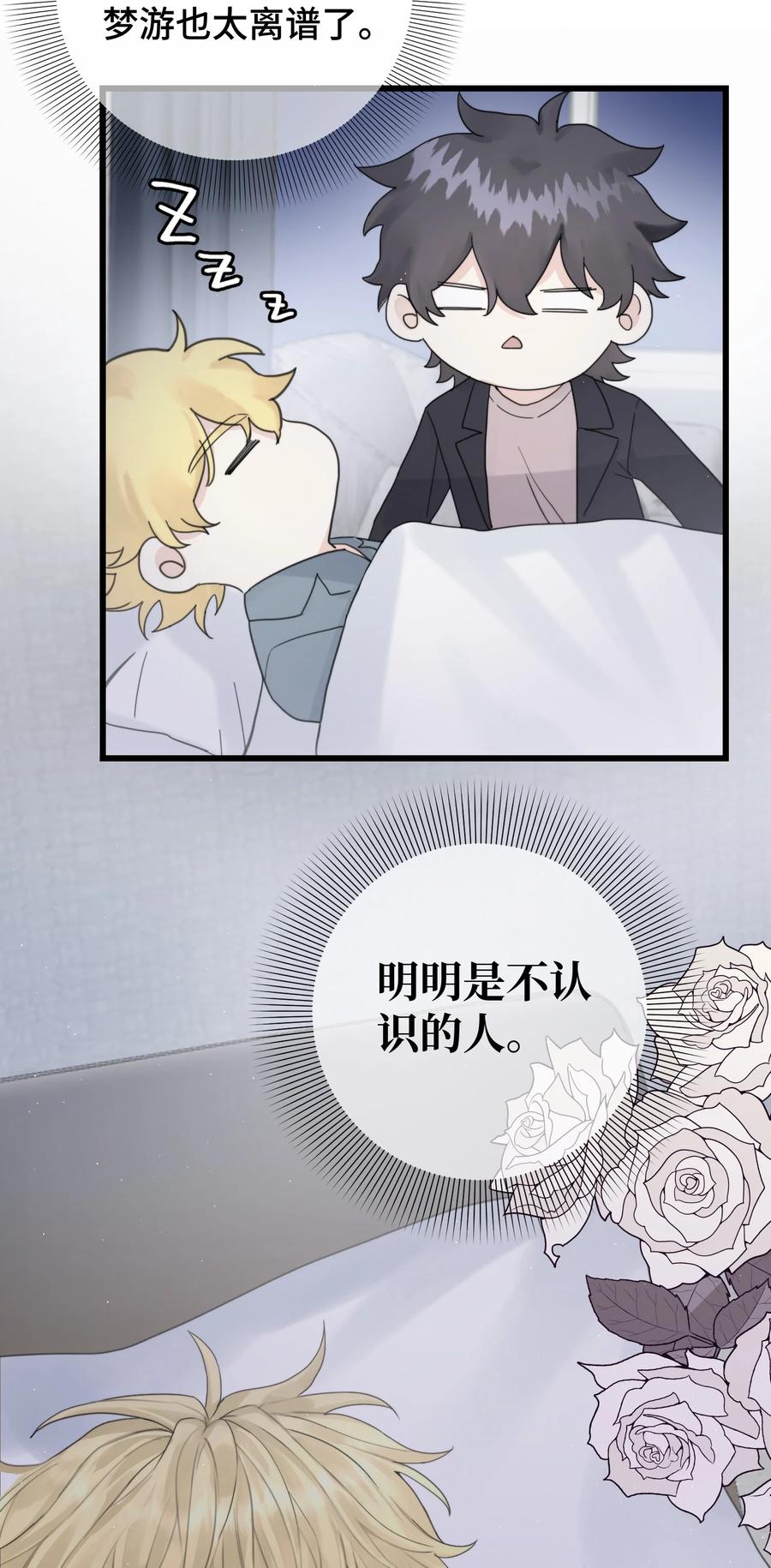 046 我是你命中注定35